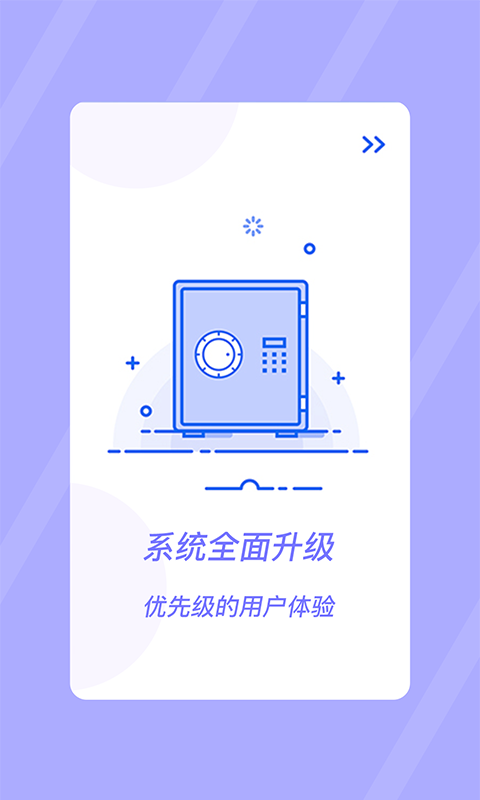 易贷借款安卓版  v1.1.3图2