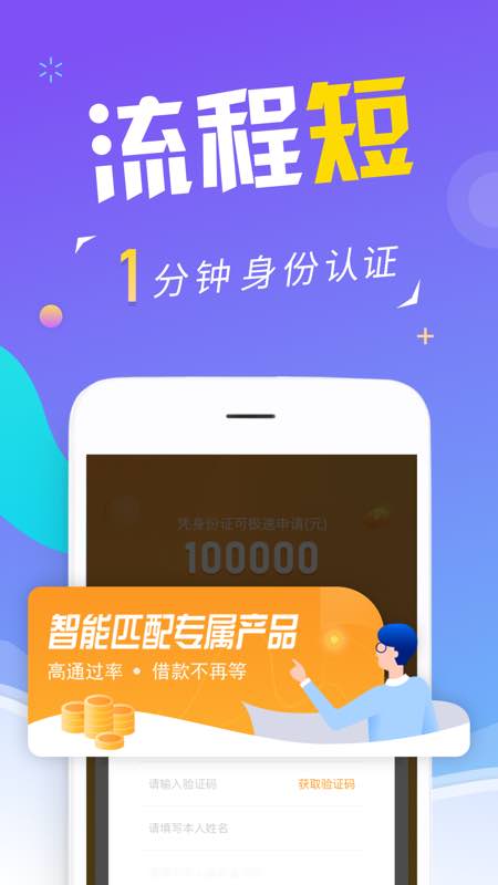 瑞享易贷app