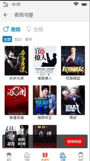 夜雨书屋最新版在线观看视频免费下载安装  v4.00.01图3
