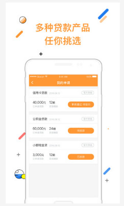 速贷无忧手机版下载安装官网