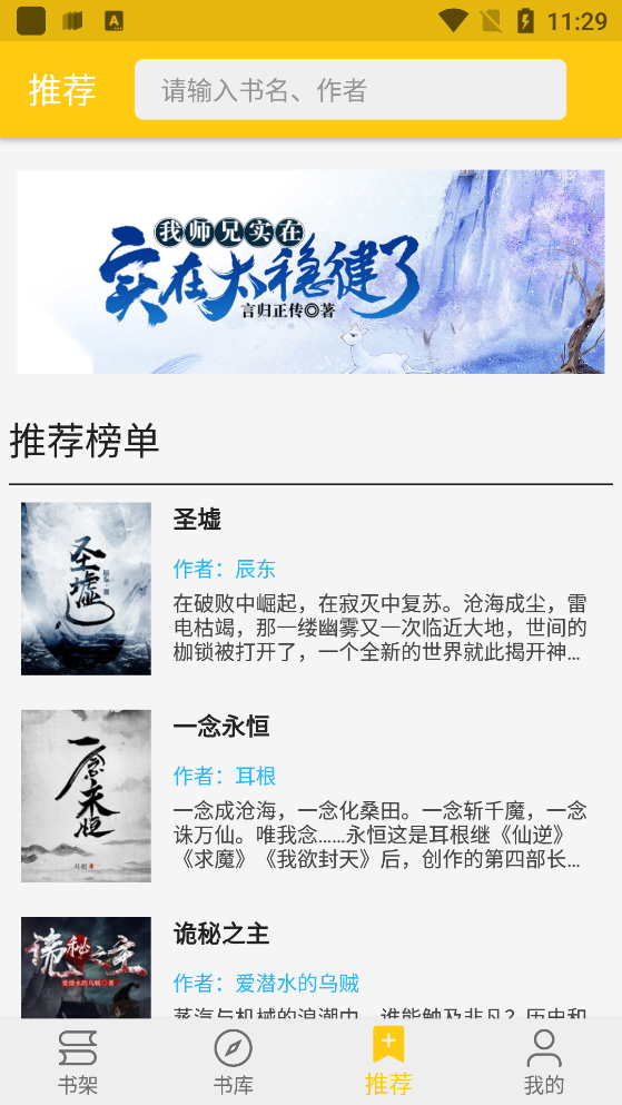 金猫小说安卓版免费阅读全文下载  v1.2.6图3