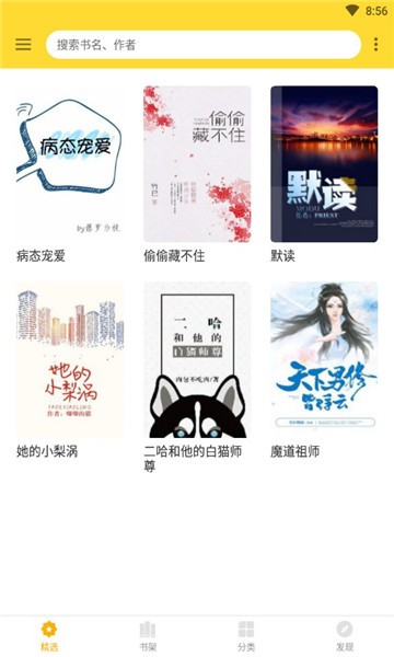 神奇搜书免费版官网下载安装苹果  v2.2图1