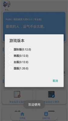 超高清144帧画质最新版本下载手机  v1.1.0图2