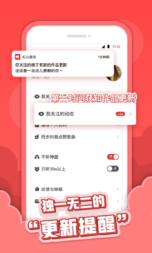 红心音乐app下载苹果手机版