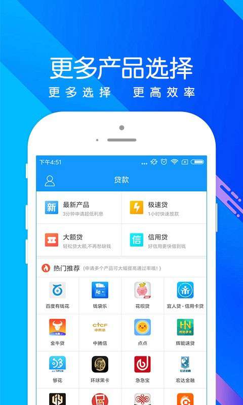 秒钱app下载安装最新版苹果版免费