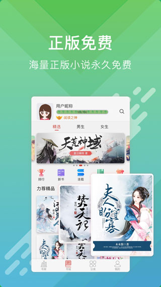 酷阅小说安卓版下载安装官网最新版  v2.1.0图3