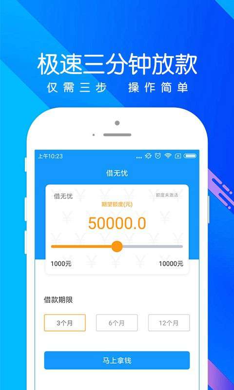 秒钱app下载安装最新版苹果版免费  v1.0图3
