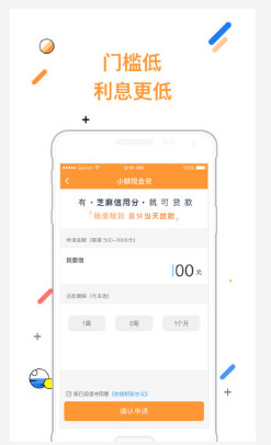 速贷无忧手机版下载安装官网  v3.1.0图1