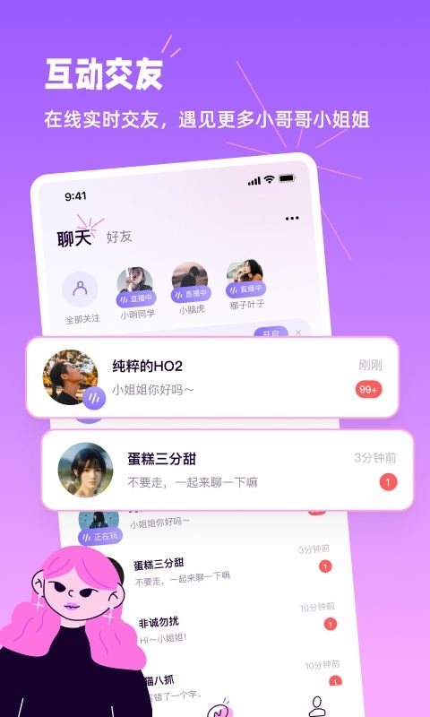 小西米语音免费版免费版  v2.3.0图1
