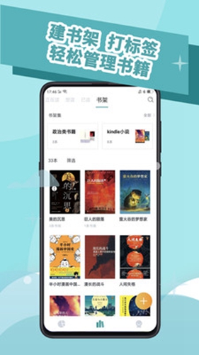 阅读记录app下载苹果  v3.5.0图1