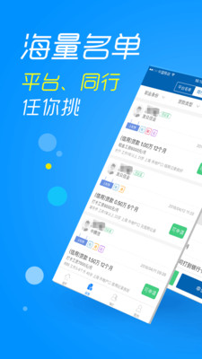 信贷助手下载app  v3.1.9图1