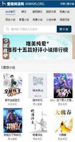 爱娃阅读网免费版官网下载安装  v1.0图1