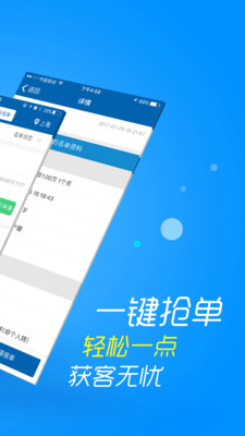 信贷助手下载app