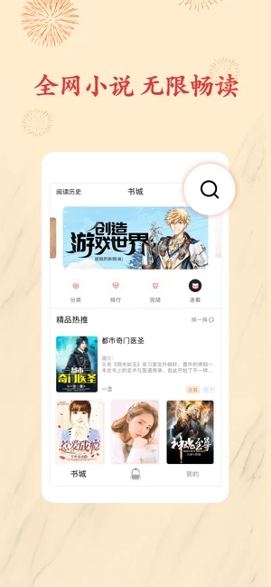 书包小说app安卓下载安装免费苹果版  v1.0.0图2