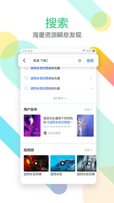 迅雷尝鲜版6.0.0