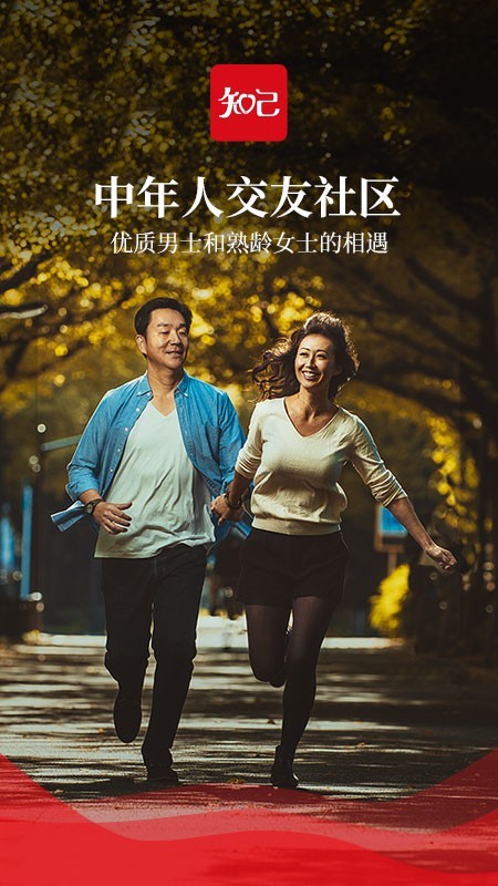 知己交友安卓版下载安装最新版  v2.3.5图3