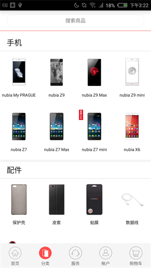 努比亚商城安卓版官网