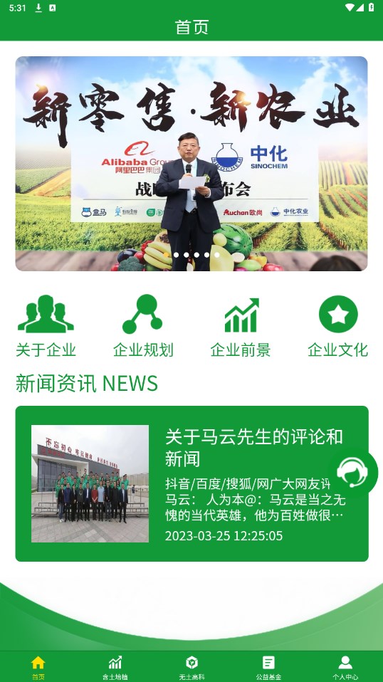 全球新农app下载安装官网最新版本  v1.0.0图1