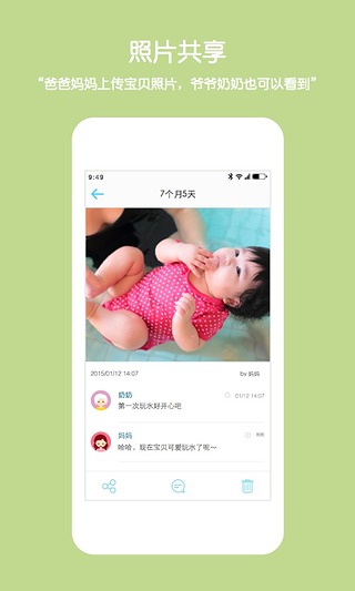 宝贝相册  v1.0.0图3