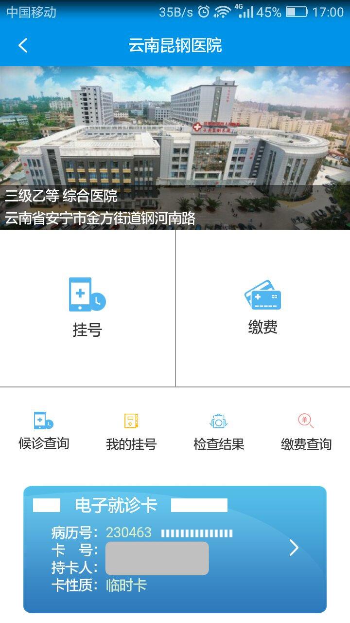 昆明人社通  v4.1.1图2