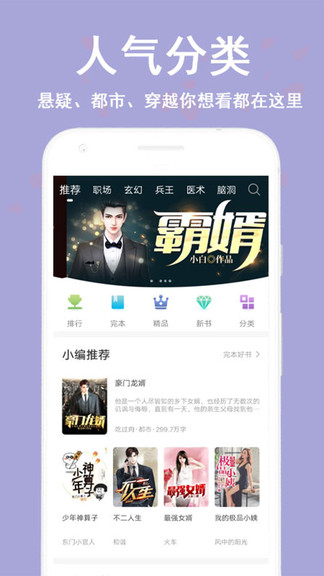 看书神阅读器app下载苹果手机版  v1.0图1