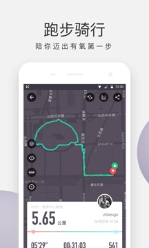 Keep健身  v5.12.0图2