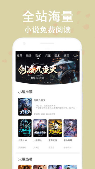 看书神阅读器app下载苹果手机版