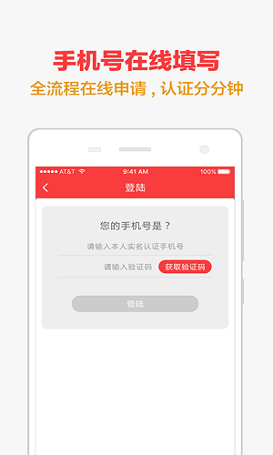 手机快贷安卓版下载安装最新版  v1.0.1图2