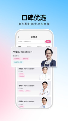 非常爱美2024  v1.0.0图3