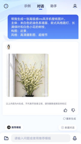 紫东太初平台官网  v2.0图3