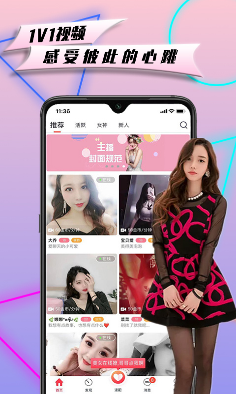 香遇app