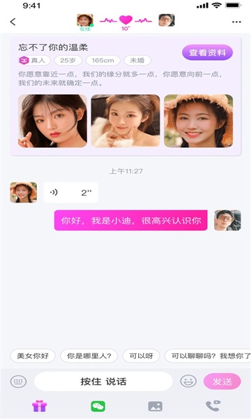 丽人有约app  v1.0.0图3