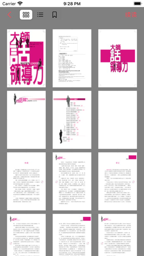佳音阅读最新版下载官网安装苹果版app  v1.0.0图3