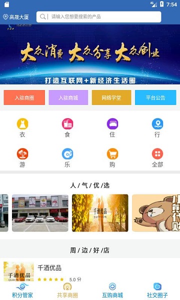 分享吧免费版下载安卓手机版