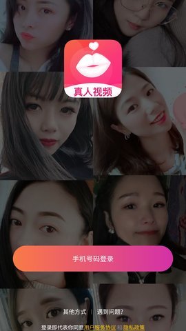夜来香交友安卓版官网  v1.0图1