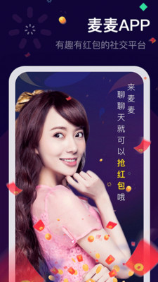 麦麦手游平台  v2.0.1图4