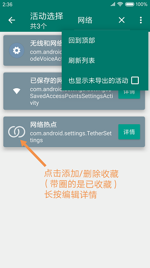 创建快捷方式app官网下载安装