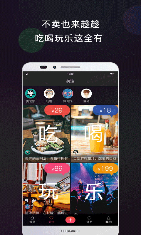 趁圩免费版  v1.0.0图2