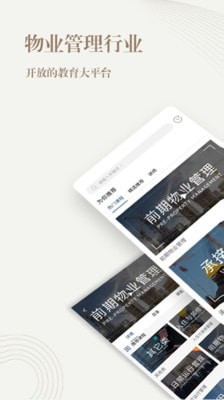 勤博教育手机版下载官网安装  v1.2.2图3