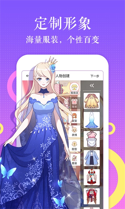 咔咔漫画官方下载安装手机版苹果  v1.0.0图2