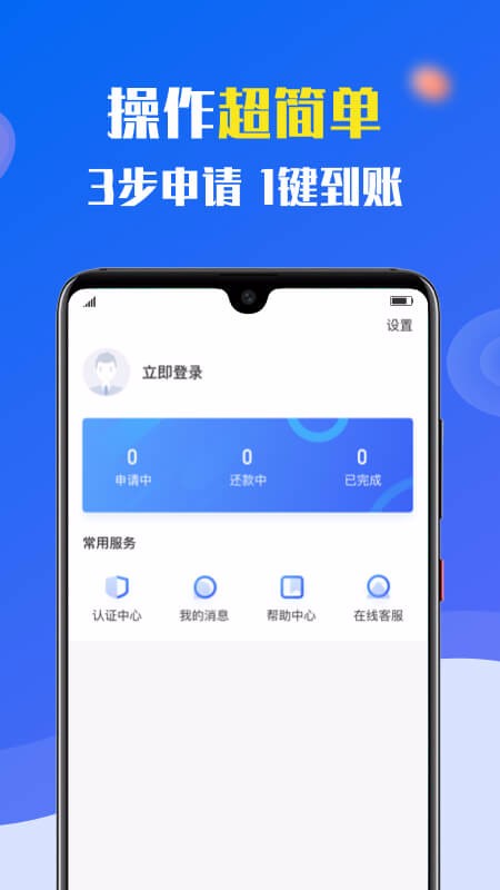 77信用贷款最新版  v9.0.91图1