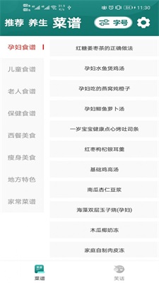 灵动慧眼大字版手机版下载安装