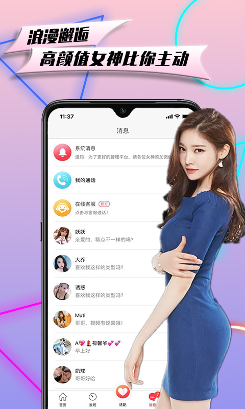 香遇app  v2.3.0图3