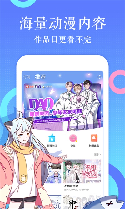 咔咔漫画首页登录平台下载官网免费