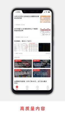 解析投资免费版