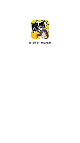 嘿嘿小说连载app2.0.5免费免费版