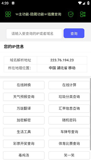 朝晖社工免费版下载  v2.0图2