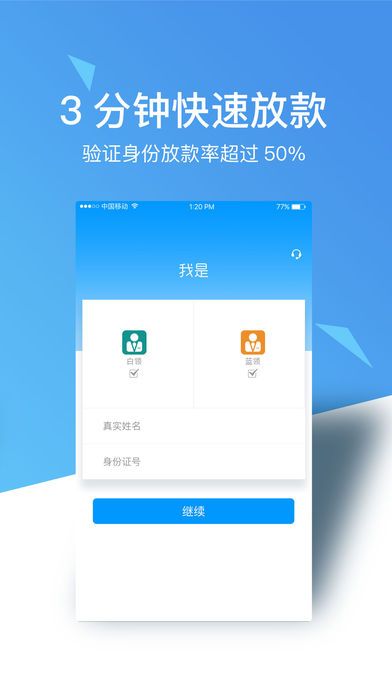 钱易分期最新版