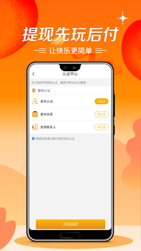 不看征信的秒批贷款18岁  v1.0图2