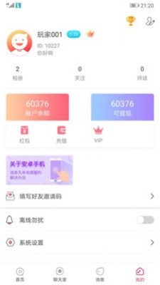 无聊交友手机版下载安装  v2.1.6图2